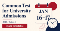 Common Test for University Admissions 2027 / Reiwa 9 exam timetable